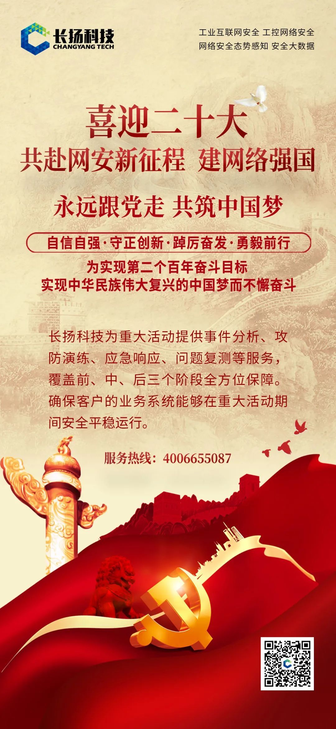 微信图片_20221017182132.jpg