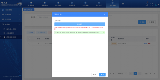 微信图片_20231115134432.png