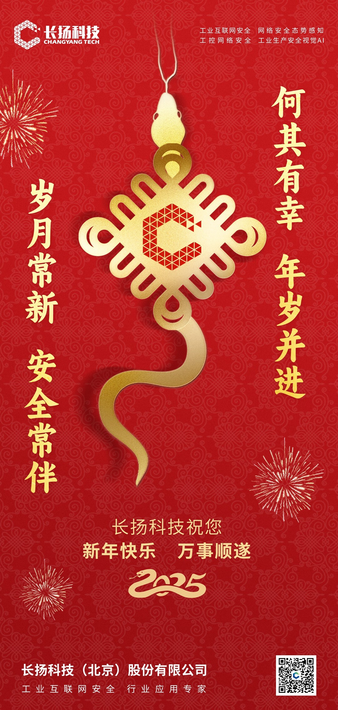 微信图片_20241231113928(1).jpg