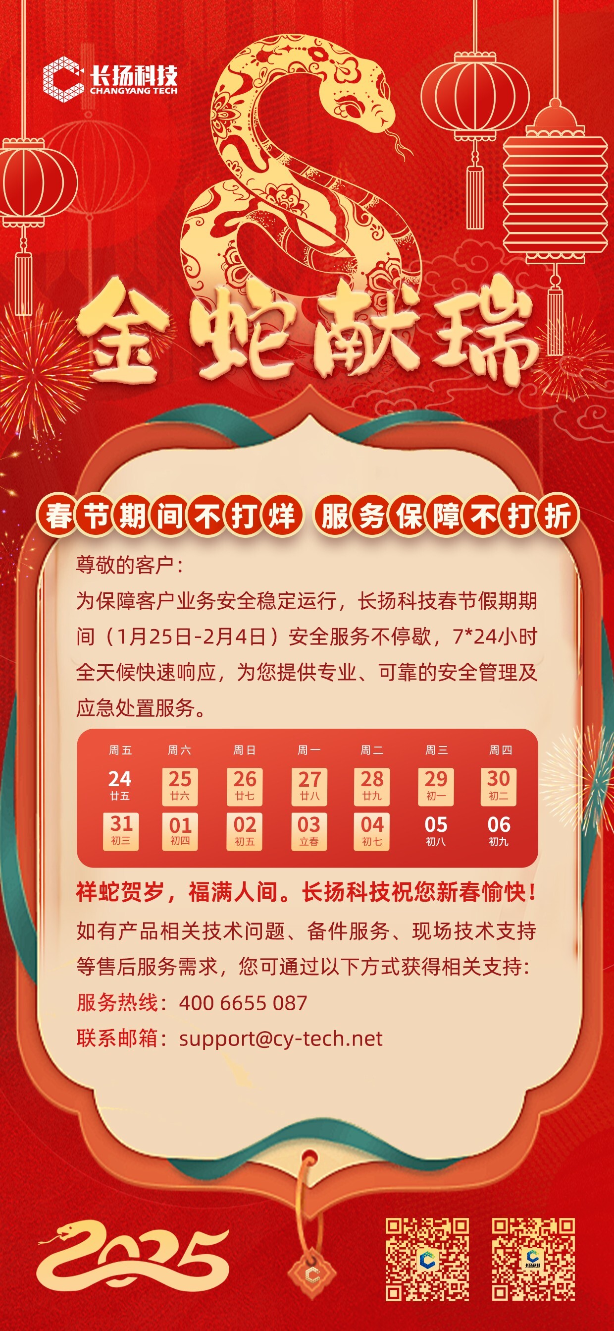 微信图片_20250124131239(1).jpg